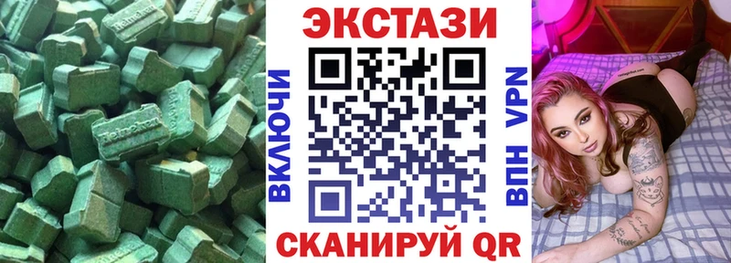 Купить закладки  Калач-на-Дону  Экстази VHQ 