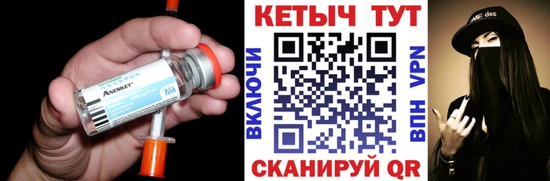 Кетамин ketamine  Купить закладки  Калач-на-Дону 