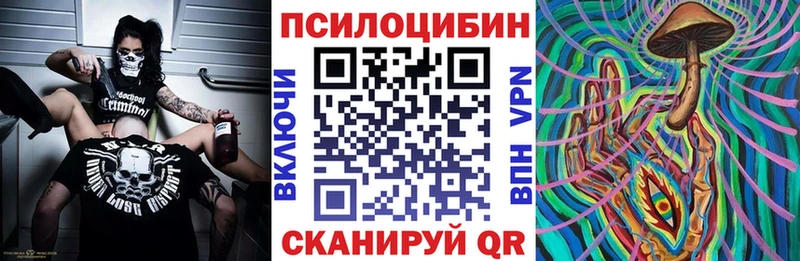 Псилоцибиновые грибы мицелий  Купить где  Калач-на-Дону 